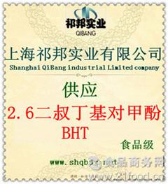 bht bht价格 报价 bht品牌厂家