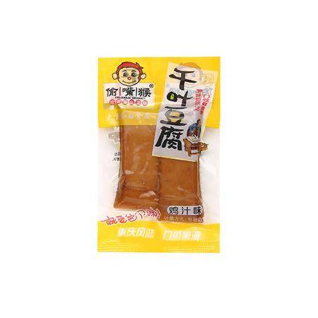 麻辣豆干零食小吃手磨嫩豆干休闲食品q弹豆腐干批发