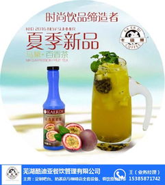奶茶原料供应商 无为奶茶原料 芜湖酷迪亚