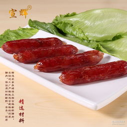 广式腊肠厂家 批发商 价格表