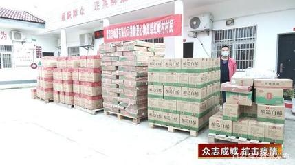 疫情无情人有情 凝心聚力暖人心