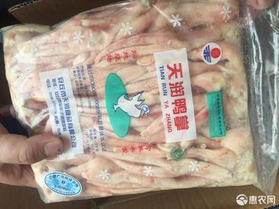 [鸭掌 新鲜冷冻樱桃谷鸭掌,每代二斤,一箱十二包价格8.9斤