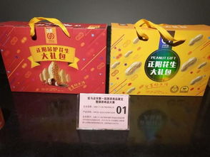 驻马店市第一届旅游商品展览暨旅游商品大赛巡礼 正阳篇