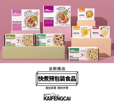 上线零售业务,百胜中国挤入新赛道