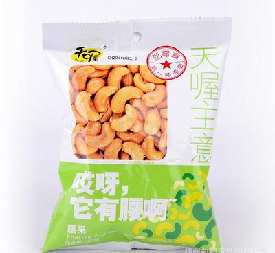 【散装批发天喔腰果解馋美味休闲清脆零食坚果独特配方天然无漂白】价格_厂家_图片 -