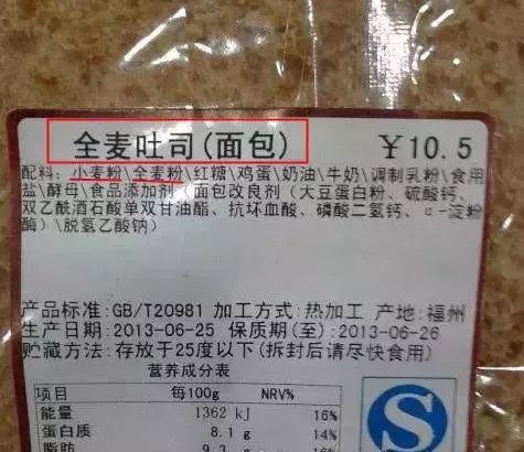 你以为你买的全麦面包很健康?不好意思你错了