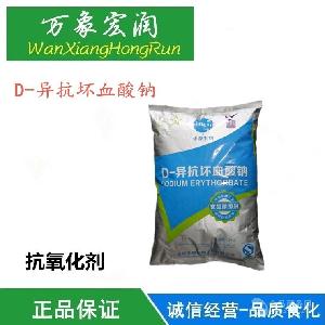 异vc钠供应商价格 型号 图片