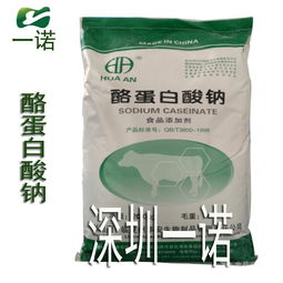 广东 食品添加剂 食品添加剂价格 报价 食品添加剂品牌厂家