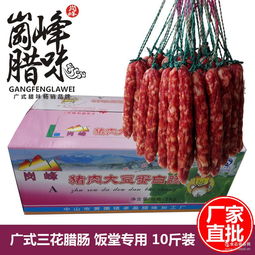 广式腊肠 广式腊肠价格 报价 广式腊肠品牌厂家