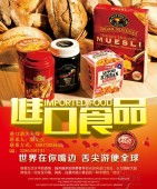 沈阳预包装与散装食品零售及批发服务指南